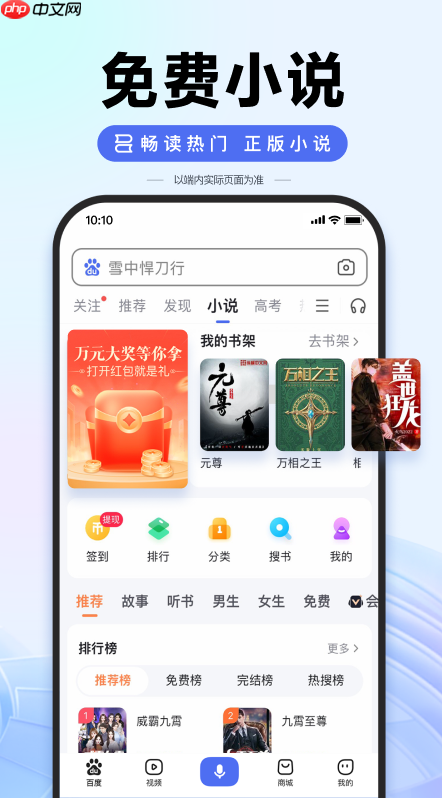 百度搜索app如何启用搜索关键词过滤_百度搜索app关键词过滤的设置技巧