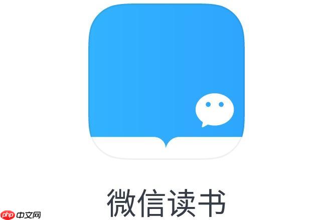 微信读书网页官方登录入口_微信读书在线阅读官方网站链接
