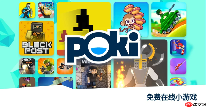 poki游戏网站推荐 poki经典在线游戏免费玩