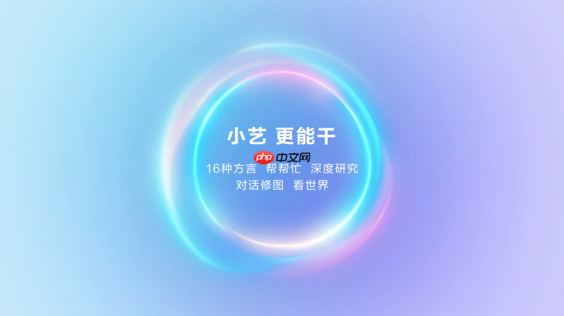 HarmonyOS6正式发布,超能小艺一用就爱!