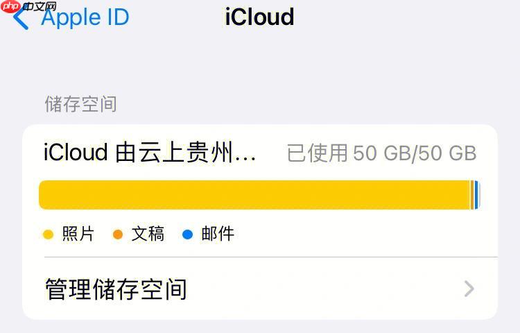 iPhone备份内存空间不足怎么办_iPhone备份因iCloud空间不足失败处理技巧
