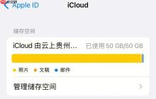 iPhone备份内存空间不足怎么办_iPhone备份因iCloud空间不足失败处理技巧