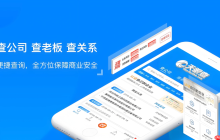 天眼查客户端最新官方网址 天眼查客户端平台入口链接直达首页