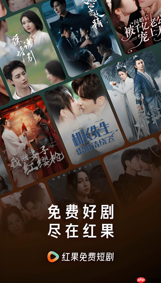 红果短剧app如何创建追剧清单 红果短剧app内容管理实用功能