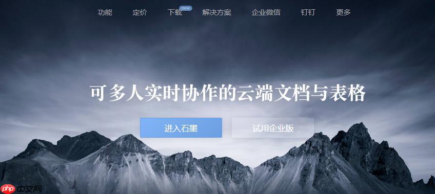 石墨文档如何制作学习计划表_石墨文档时间规划模板的应用