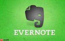 Evernote如何整理邮件归档 Evernote邮件转存的配置教程