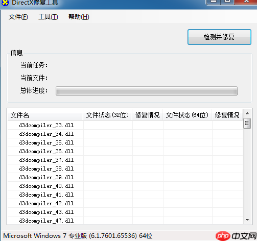 directx修复工具怎么修复d盘?directx修复工具修复d盘的方法