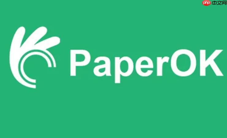 paperok查重官方网站主页地址 paperok查重官网首页直接进入