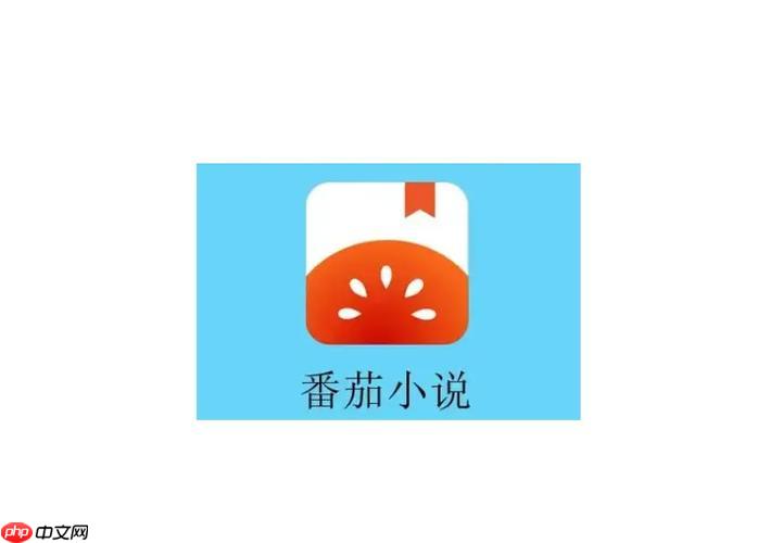 番茄小说怎么查找免费连载小说_番茄小说免费连载小说查找教程