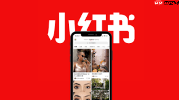 小红书如何写出吸引评论_小红书吸引评论的笔记创作方法
