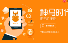 神马搜索App快捷输入法集成指南_神马搜索App打字加速方法