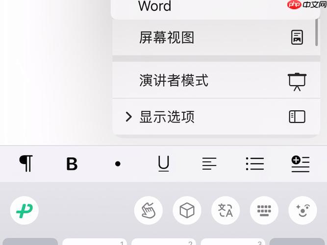 Pages如何制作旅行计划 Pages旅行日程表的规划与设计