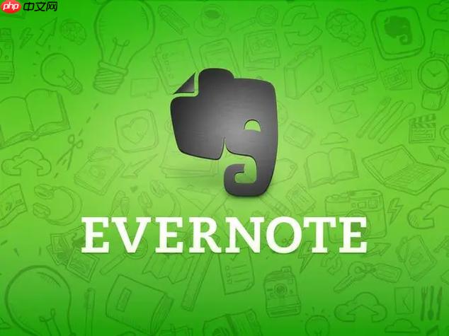 evernote如何管理项目文档 evernote版本控制的最佳实践