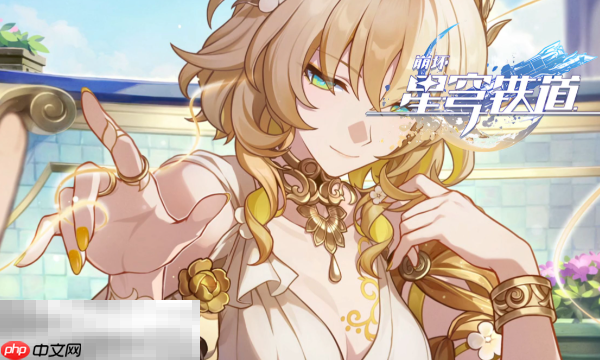 崩坏星穹铁道3.7前瞻兑换码是什么 3.7前瞻直播300星琼兑换码分享