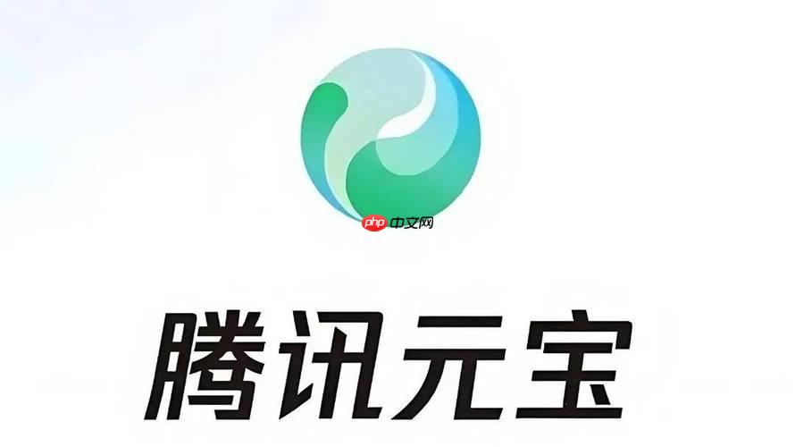 腾讯元宝AI便捷体验入口 腾讯元宝网页版在线入口