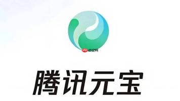 腾讯元宝AI便捷体验入口 腾讯元宝网页版在线入口