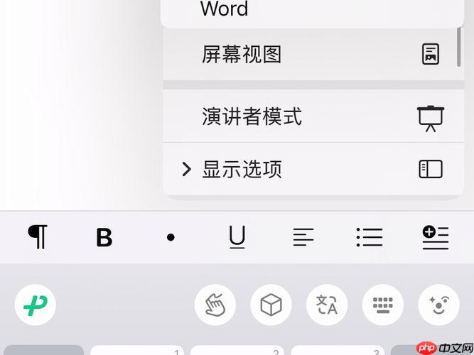 Pages怎么使用快捷键 Pages提升操作效率的快捷键大全