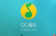 QQ音乐付费订单如何退款_QQ音乐付费订单退款的完整教程