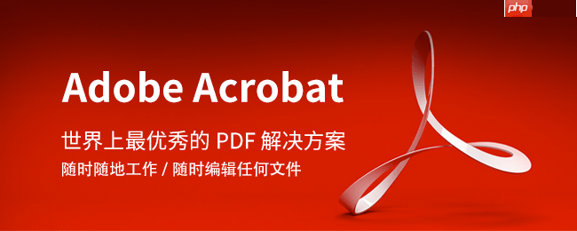 AdobeAcrobatXIPro如何编辑PDF文字?AdobeAcrobatXIPro编辑PDF文字的步骤