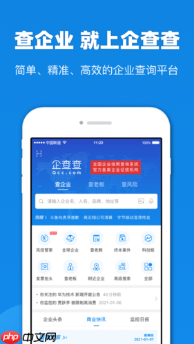 企查查怎么看对外投资_企查查App查询企业对外投资情况详细方法
