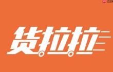 货拉拉司机版如何处理长途订单规划休息_货拉拉司机版长途处理的疲劳管理指南