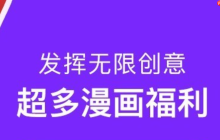 漫画资源哪里最全?_精选十款免费又好用的追漫神器app