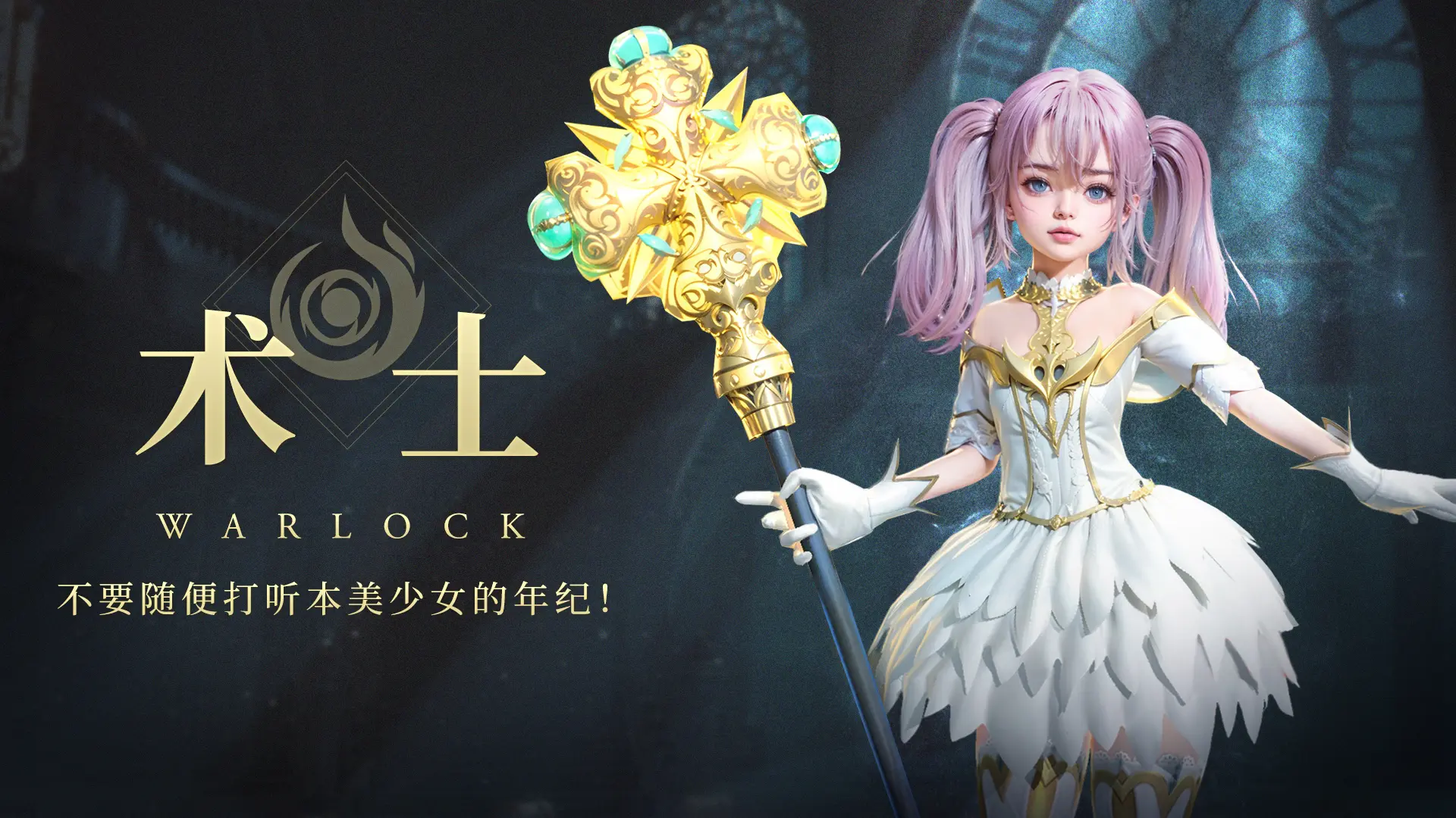 无尽纷争手游职业介绍推荐