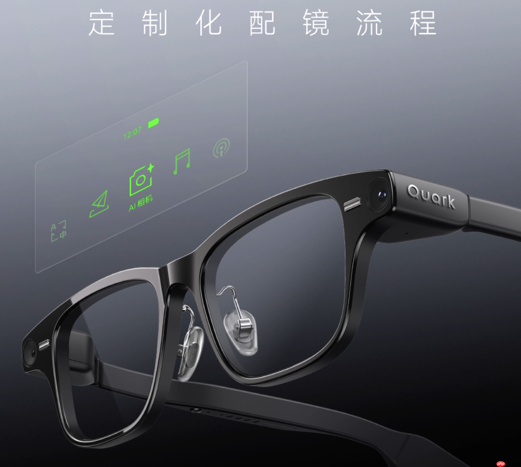 阿里夸克发布AI眼镜!仅需三千出头!