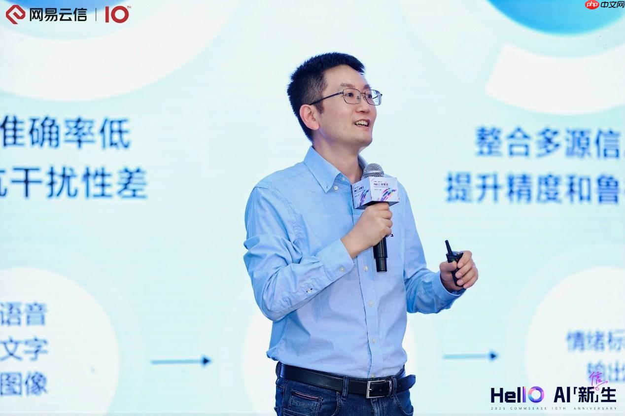 网易云信10周年宣布品牌升级，从“基础通信管道”到“AI交互引擎”