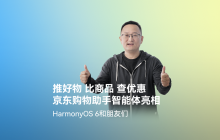 首发高精度AR摆摆看与购物智能体!京东在HarmonyOS6上开启智慧购物新体验