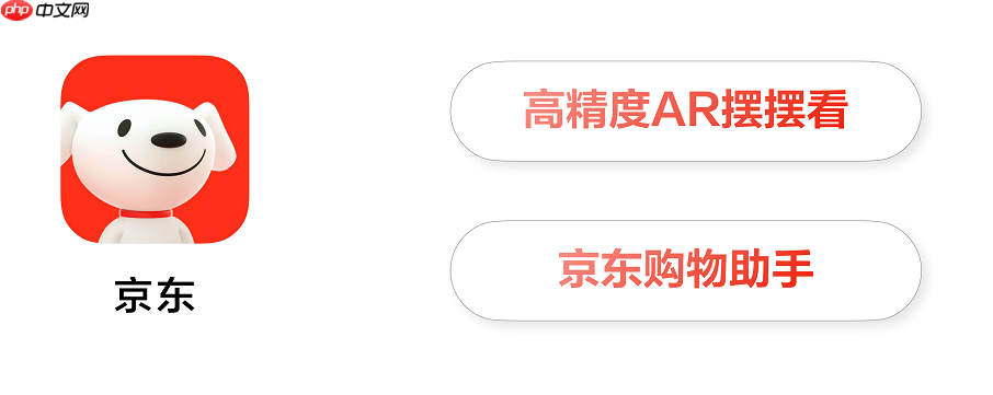 首发高精度AR摆摆看与购物智能体!京东在HarmonyOS6上开启智慧购物新体验