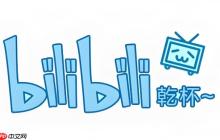 哔哩哔哩B站入口链接 bilibili网站主页直达