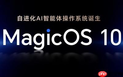 荣耀MagicOS 10升级计划公布 本月12款机型可升级