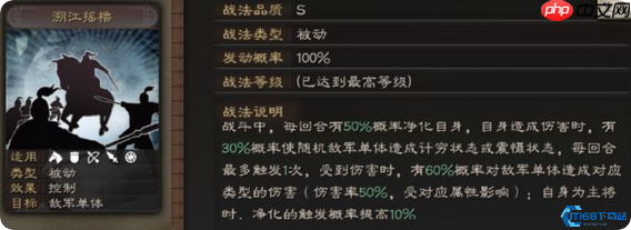 王师秉节反击流革命:SP吕蒙董白终极战术指南