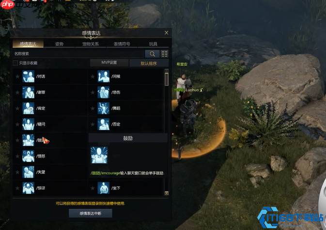 社交密钥:解锁鼓励动作全指南,任务通关与情感联结的秘诀