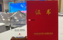 ESG“中国样板”!海尔入选《2025年度ESG卓越实践报告》
