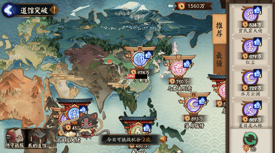 阴阳师一起捉咪藏第四天攻略-阴阳师一起捉咪藏第四天在哪找