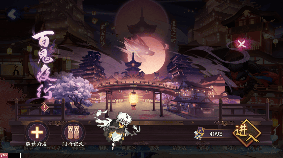 阴阳师一起捉咪藏第四天攻略-阴阳师一起捉咪藏第四天在哪找