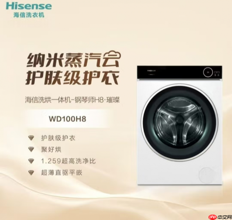 2025年洗烘一体机推荐：多款新品上线，让洗衣变成生活中的小确幸