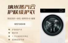 2025年洗烘一体机推荐:多款新品上线,让洗衣变成生活中的小确幸
