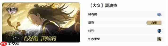 《咒术回战:幻影夜行》攻略——大义夏油杰技能介绍