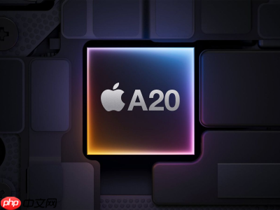 iPhone 18系列首发!苹果A20/A20 Pro曝光:台积电2nm制程+内存整合设计