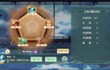 星魂系统全掌控：点亮光武战力的高效攻略