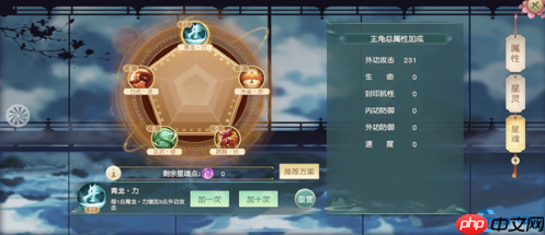 星魂系统全掌控:点亮光武战力的高效攻略