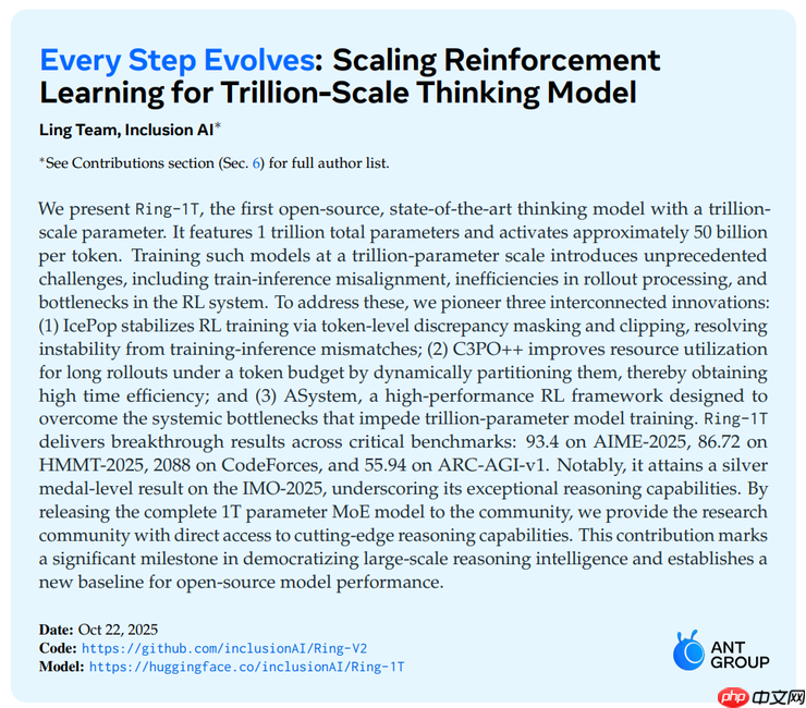 蚂蚁开源 Ring-1T，成就推理、编程、通用智能三冠王 - php中文网