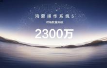 鸿蒙认证类SDK生态加速完善:认证SDK沙龙展现多领域伙伴创新成果