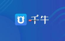 千牛网页版商家登录入口_千牛网页阿里巴巴官网地址链接