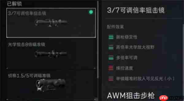 三角洲行动AWM配件该怎么选择-三角洲行动AWM配件选择推荐
