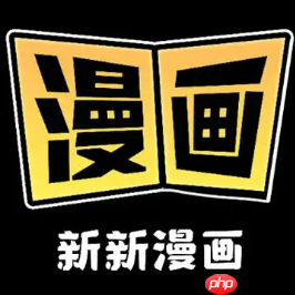 新新漫画官网链接通道 新新漫画官网入口登录