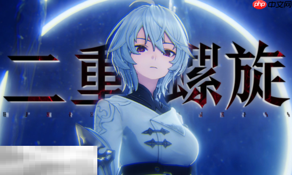 二重螺旋官网入口在哪 官方网站预约地址介绍